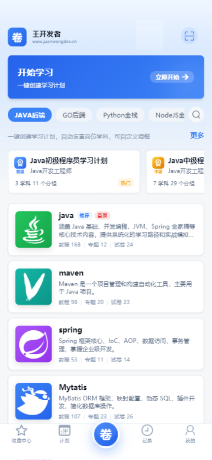 小程序截图