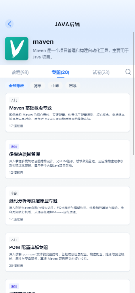 小程序截图